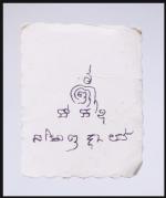 รูปหลวงพ่อจรัลวัดอัมพวัน(3216) #2
